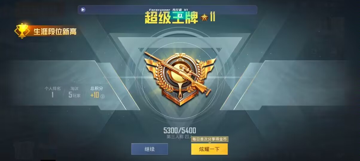 和平精英先行者透视直装 - vivonex3s和平精英辅助键怎么开辅助预览图